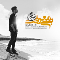 Hamed Miran - Bi Marefat