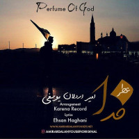 Amir Ardalan - Atre Khoda