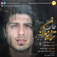 Mohammad Amani - Taraneh Baran