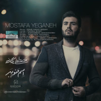 Mostafa Yeganeh - Esme Mano Bebar
