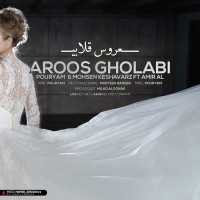 Pouryam & Mohsen Keshavarz Ft Amir AL - Aroose Gholabi