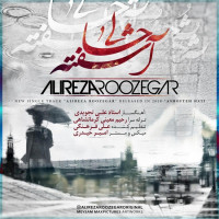 Alireza Roozegar - Ashofte Hali