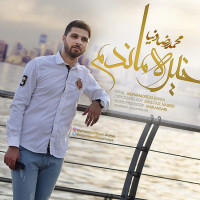 Mohammadreza Donya - Khire Mandam