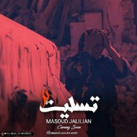 Masoud Jalilian - Tasliat 2