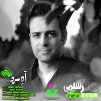 Mehdi Rostami - Aahe Sard