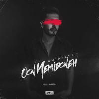 Omidreza - Oon Nemidoone