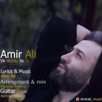 Amir Ali - Ya Hichki Ya To