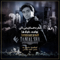 Danial Sha - Sofrehaye Bi Nan