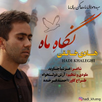 Hadi Khaleghi - Negahe Mah