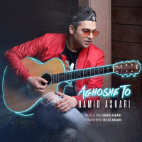Hamid Askari - Aghooshe To