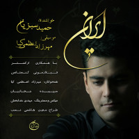 Hamid Sabziyan - Iran