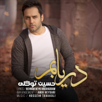 Hossein Tavakoli - Daryabam