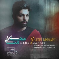 Mehdi Manafi - Ye Joori Mikhamet