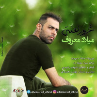 Milad Maroof - Ghoroore Lanati