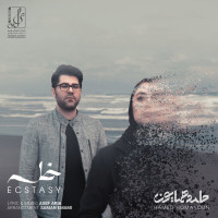 Hamed Homayoun - Khalseh