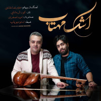 Alireza Kheshti & Kourosh Danaei - Ashke Mahtab