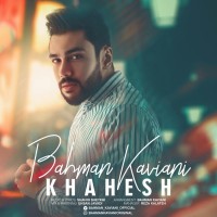 Bahman Kaviani - Khahesh
