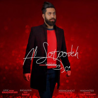 Ali Sotoodeh - Miras