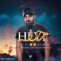 Amir Hamidi - Heyf