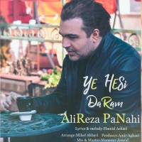 Alireza Panahi - Ye Hessi Daram