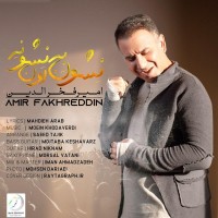 Amir Fakhreddin - Neshoon Be Oon Neshooneh