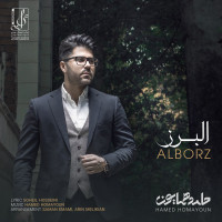 Hamed Homayoun - Alborz