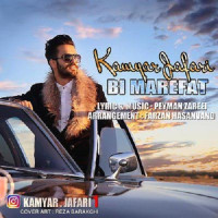 Kamyar Jafari - Bi Marefat