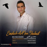 Mojtaba Ghaderi - Emshab Az Oon Shabast