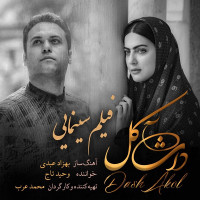 Vahid Taj - Dash Akol