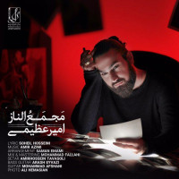 Amir Azimi - Majmaolnaz