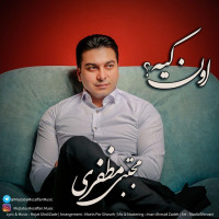 Mojtaba Mozaffari - Oon Kiye