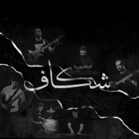 Gozar Band - Shekaf