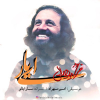 Farshid Helali - Ey Yar