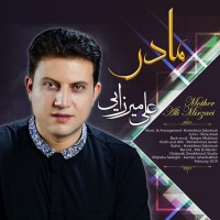 Ali Mirzaei - Madar