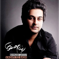 Behnam Safavi - Vaghti To Bashi