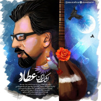 Atarod - Ashke Larzan