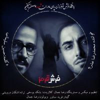 Mohammadreza Oshrieh - Farshe Ghermez