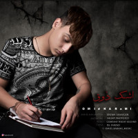 Omid Karami - Ashke Zogh