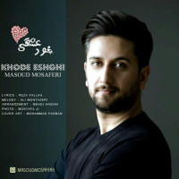 Masoud Mosaferi - Khode Eshghi