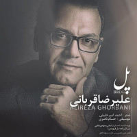 Alireza Ghorbani - Pol