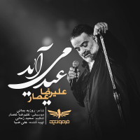 Alireza Assar - Eyd Miayad