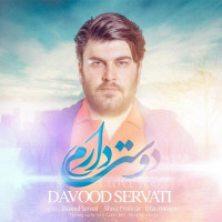Davood Servati - Dooset Daram