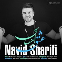 Navid Sharifi - Eshghe Ehsasi