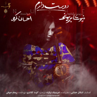 Nushe Band - Doostet Daram