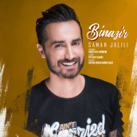 Saman Jalili - Binazir