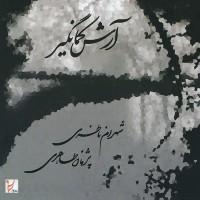 Shahram Nazeri - Arashe Kamangir