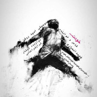 Hamid Ansaripoor - Khodat