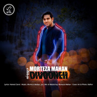 Morteza Mahan - Divooneh