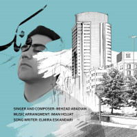 Behzad Abadian - Vanak