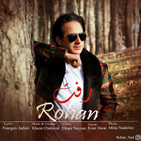 Rouhan - Raft